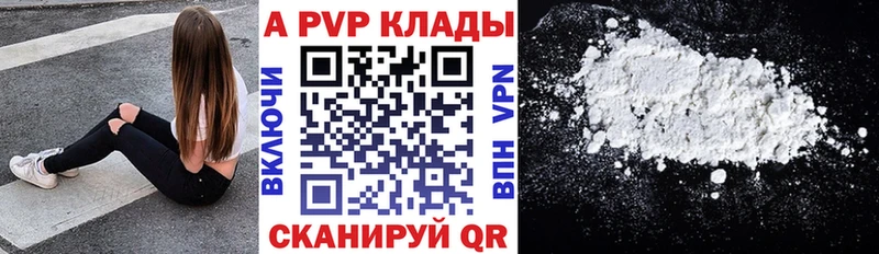 Купить где  Соликамск  Alpha PVP мука 