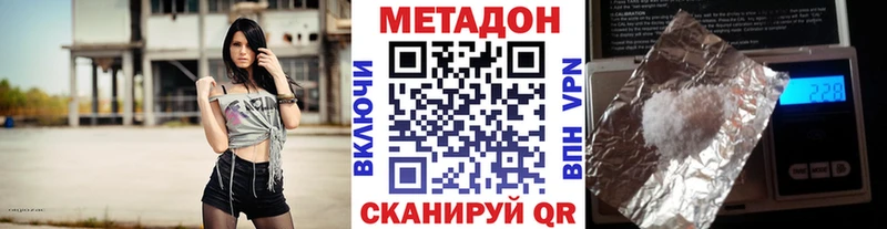 МЕТАДОН methadone  Купить закладки  Соликамск 